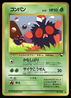 1998 Heavy Played Pokemon Venonat No. 048 Vending Series 3 Japanese - Image 1