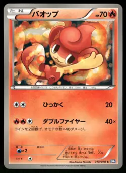 2012 Light Played Pokemon Pansear 013/070 Plasma Gale BW7 Japanese - Image 1