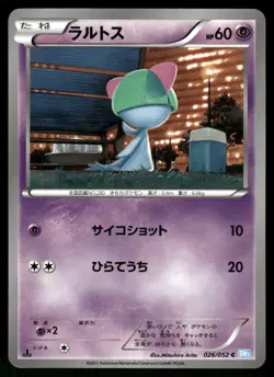 2012 Light Played Pokemon Ralts 015/046 Master Box EX Deck MDB Japanese - Image 1
