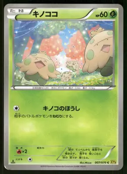 2014 Moderately Played Pokemon Shroomish 007/070 Gaia Volcano XY5 Japanese - Image 1