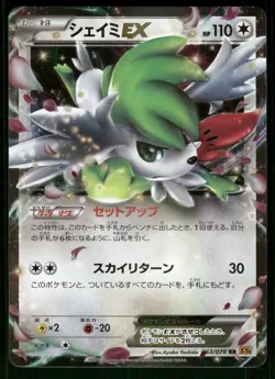 2015 Moderately Played Pokemon Shaymin EX 063/078 Emerald Break XY6 Japanese - Image 1