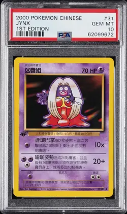 2000 POKEMON CHINESE 1ST ED #31 JYNX PSA 10 - Image 1