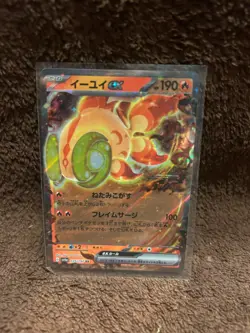 Chi-Yu ex RR 035/190 SV4a Shiny Treasure Pokemon Card Japanese - Image 1