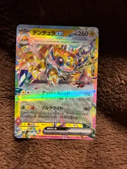 Pokemon Card Galvantula ex RR 033/102 sv7 Stellar Miracle Japanese - Image 1