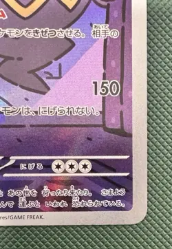 Dusknoir AR 070/064 SV6a Night Wanderer Pokemon Card Japanese Scarlet & Violet - Image 5