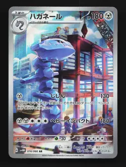 Steelix 074/066 LP Future Flash Japanese Pokemon Card TCG - Image 1