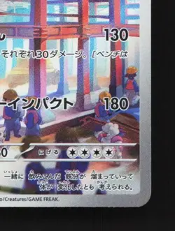 Steelix 074/066 LP Future Flash Japanese Pokemon Card TCG - Image 3