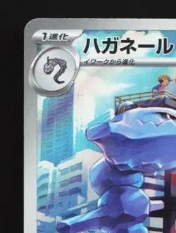 Steelix 074/066 LP Future Flash Japanese Pokemon Card TCG - Image 4