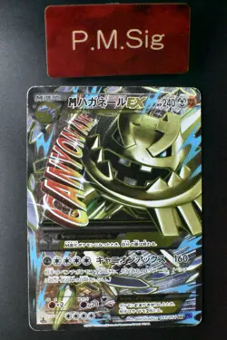 M Steelix EX 057/054 Fever Burst 2016 SR 1st Edition FA Japanese Pokemon Card - Image 1