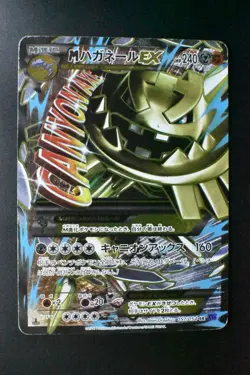 M Steelix EX 057/054 Fever Burst 2016 SR 1st Edition FA Japanese Pokemon Card - Image 2