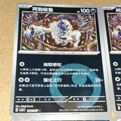 Exclusive Absol S-Chinese CBB3C Gem Pack Vol 3 6 Holo Foil Card Lot Pokemon TCG - Image 4