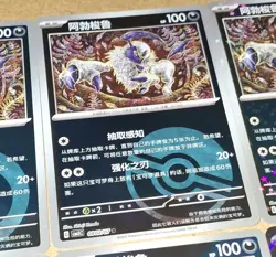 Exclusive Absol S-Chinese CBB3C Gem Pack Vol 3 6 Holo Foil Card Lot Pokemon TCG - Image 5
