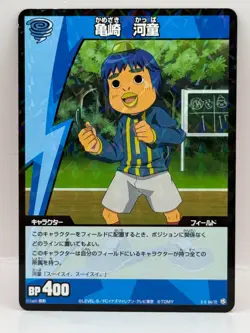 Kamezaki Kappa Inazuma Eleven Trading Card Game Made in Japan 3-5 64/72 LP - Image 1