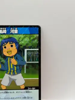 Kamezaki Kappa Inazuma Eleven Trading Card Game Made in Japan 3-5 64/72 LP - Image 2