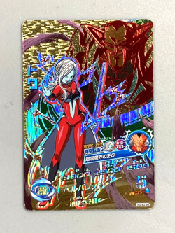 Towa HGD5-CP8 CP Card Super Dragon Ball Heroes Japanese - Image 1