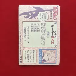 Sailor Moon Hologram Card Venus Warrior Set of 2 - Image 3