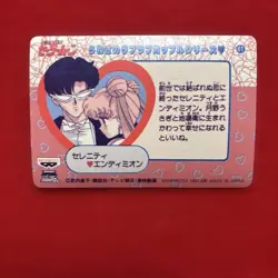 Sailor Moon Hologram Card Venus Warrior Set of 2 - Image 5
