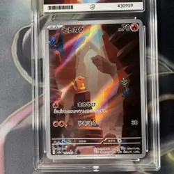 Pokemon Charmander AR 168/165 SV2a 151 Japanese Ace 10 GEM MINT - Image 3