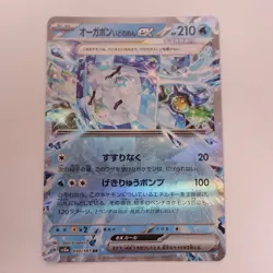 Wellspring Mask Ogerpon ex 050/187 SV8a Terastal Festival Japanese NM - Image 1