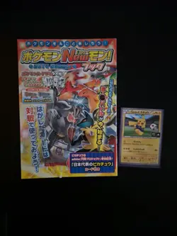 Pikachu Japan National Team 050/ XY-P Adidas Promo Pokemon Card Japanese - Image 1