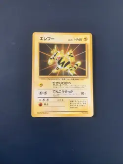 Pokemon Japanese Electabuzz No.125 Promo Wizard LP++ - Image 1