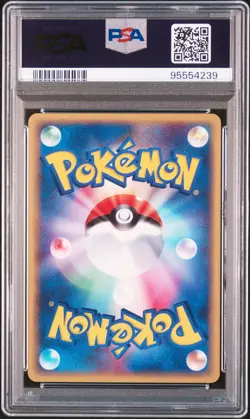 Pichu Pokemon 2002 E-Series JR Stamp Rally Promo Japanese 045/P PSA 10 - Image 2