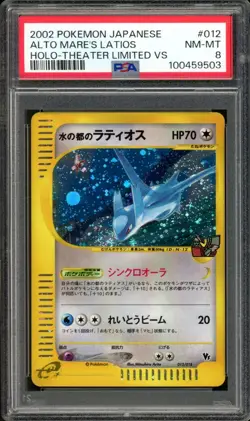 SWIRL Alto Mare's Latios Pokemon 2002 Theater Limited VS Japanese 012/018 PSA 8 - Image 1