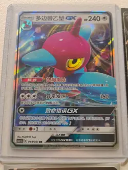 Pokemon Simple Chinese Polygon-Z GX/Flareon/Vaporeon/Gengar/Full Art Holo Cards - Image 2