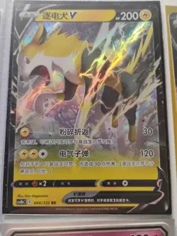 Pokemon Simple Chinese Polygon-Z GX/Flareon/Vaporeon/Gengar/Full Art Holo Cards - Image 3