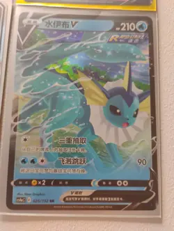 Pokemon Simple Chinese Polygon-Z GX/Flareon/Vaporeon/Gengar/Full Art Holo Cards - Image 5