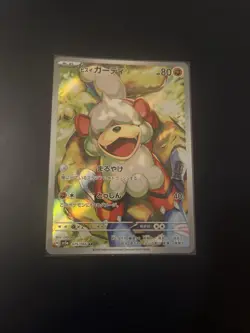 Hisuian Growlithe AR 075/066 Crimson Haze sv5a 2024 Pokemon Card Japanese - Image 1