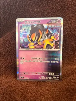 Iron Boulder R 047/102 SV7 Stellar Miracle - Pokemon Card Japanese - Image 1