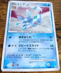 Pokemon Glaceon DPBP 161 Holo 1st Edition Dawn Dash DP4 Japanese Near Mint - Image 2