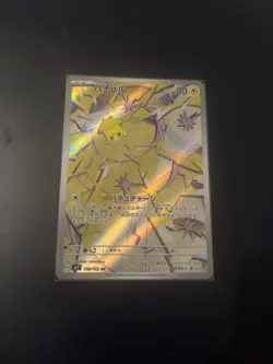 Pokemon Joltik AR 108/102 Stellar Miracle SV7 JP Japanese - Image 1