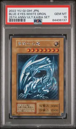 2022 YU-GI-OH! JPN 25TH ANV ULTIMATE KAIBA SET BLUE-EYES WHITE DRAGON PSA 10 - Image 1