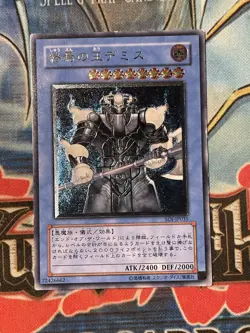 Yu-Gi-Oh! SOI-JP035 Demise, King of Armageddon Ultimate Rare MP - Image 1