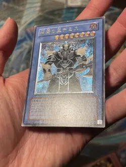 Yu-Gi-Oh! SOI-JP035 Demise, King of Armageddon Ultimate Rare MP - Image 4