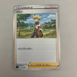 Pokemon Card Japanese Sword & Shield Barry 017/020 - Image 1