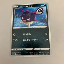 Pokemon Card Japanese Sword & Shield Hisuian Qwilfish 004/020 - Image 1