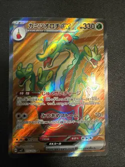Hydrapple ex SR 115/102 sv7 Stellar Miracle/Scarlet Violet Pokemon Card Japan NM - Image 1