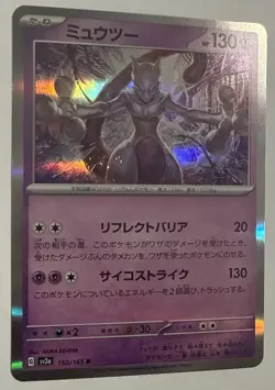 Mewtwo 150/165 Sv2a: Pokemon Card 151 Holo (Japanese) - Image 2