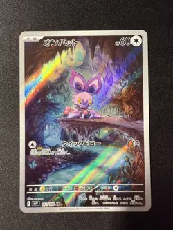 Noibat Full Art 111/100 AR sv9 Battle Partners Japanese Pokemon TCG Near Mint - Image 1