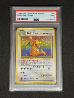 1997 Pokemon Japanese Fossil Dragonite Holo Rare #149 PSA 9 MINT - Image 1