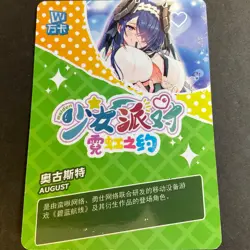 Maiden Party Series #5 - EX Card - Goddess Story - EX-003 - August Bikini Anime - Image 5