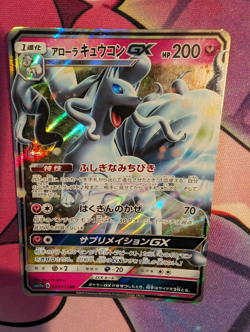 Alolan Ninetales GX RR 95/173 SM12a GX Tag Team All Stars Japanese Pokemon Card - Image 5
