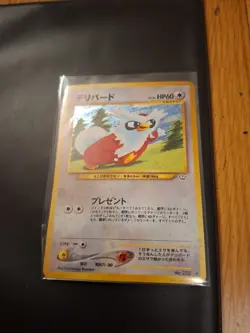 Japanese Pokemon Gaming Card: DELIBIRD #225 HP60 Neo Revelation Rare Holofoil - Image 1