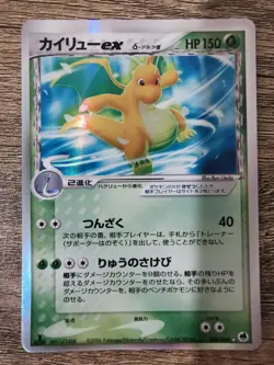 Dragonite ex Delta Pokemon Card Japanese 004/068 Holo Dragon Frontiers 1st ed - Image 2