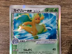 Dragonite ex Delta Pokemon Card Japanese 004/068 Holo Dragon Frontiers 1st ed - Image 3