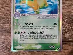 Dragonite ex Delta Pokemon Card Japanese 004/068 Holo Dragon Frontiers 1st ed - Image 4