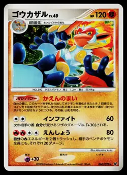 Infernape 060/092 Holo Rare Stormfront Pokemon Japanese Near Mint - Image 1